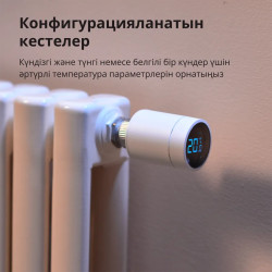 Radiator Thermostat E1: Model No: SRTS-A01 SKU: AA006GLW01 - 30