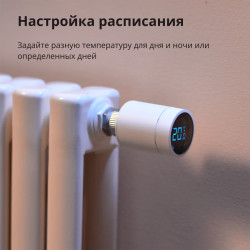 Radiator Thermostat E1: Model No: SRTS-A01 SKU: AA006GLW01 - 31