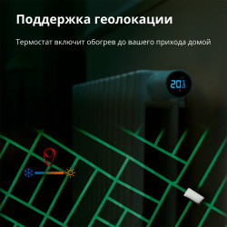 Radiator Thermostat E1: Model No: SRTS-A01 SKU: AA006GLW01 - 37