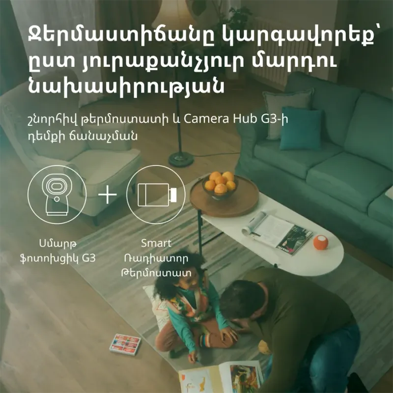 Radiator Thermostat E1: Model No: SRTS-A01 SKU: AA006GLW01 - 1