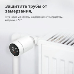 Radiator Thermostat E1: Model No: SRTS-A01 SKU: AA006GLW01 - 73