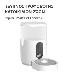 Pet Feeder C1: Model No: PETC1-M01 SKU: AM036GLW01 - 3