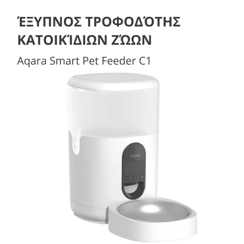 Pet Feeder C1: Model No: PETC1-M01 SKU: AM036GLW01 - 1