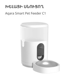 Pet Feeder C1: Model No: PETC1-M01 SKU: AM036GLW01 - 5