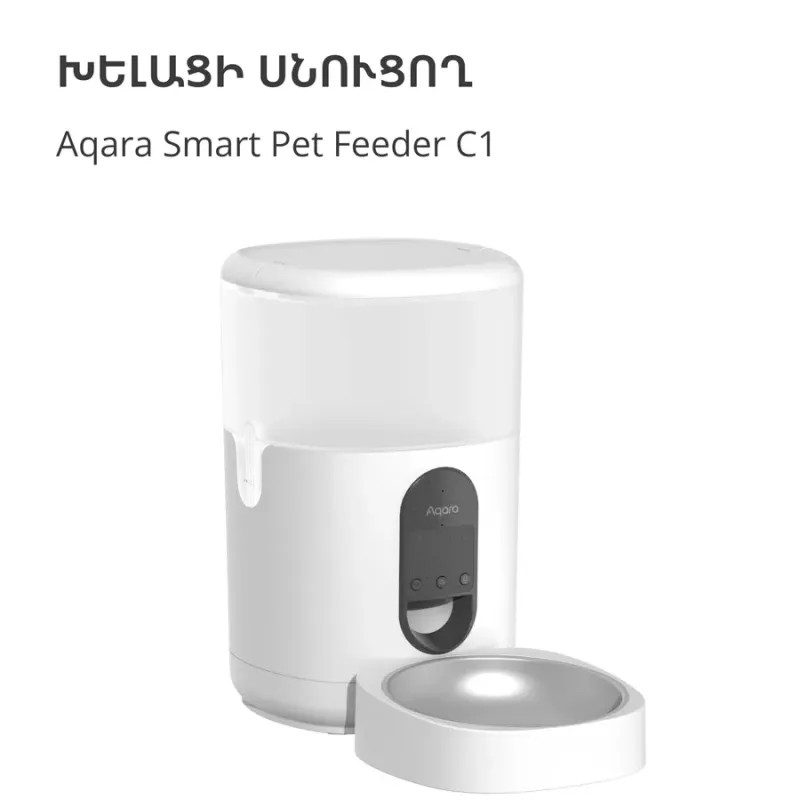 Pet Feeder C1: Model No: PETC1-M01 SKU: AM036GLW01 - 1