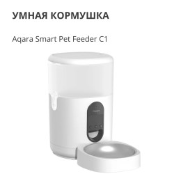 Pet Feeder C1: Model No: PETC1-M01 SKU: AM036GLW01 - 7