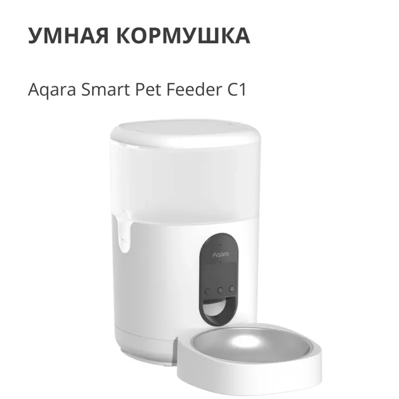 Pet Feeder C1: Model No: PETC1-M01 SKU: AM036GLW01 - 1