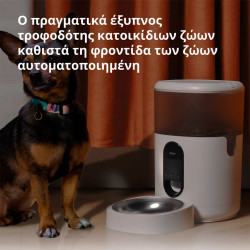 Pet Feeder C1: Model No: PETC1-M01 SKU: AM036GLW01 - 9
