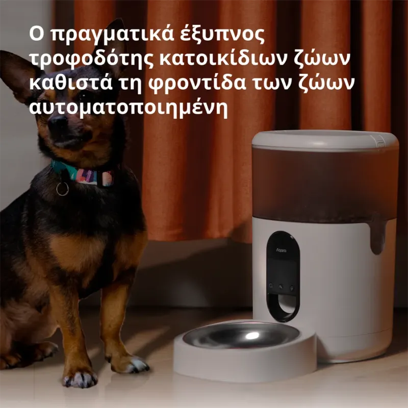 Pet Feeder C1: Model No: PETC1-M01 SKU: AM036GLW01 - 1