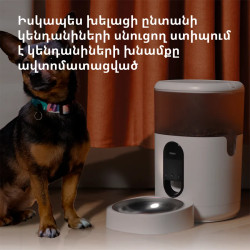 Pet Feeder C1: Model No: PETC1-M01 SKU: AM036GLW01 - 11