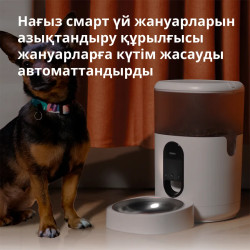 Pet Feeder C1: Model No: PETC1-M01 SKU: AM036GLW01 - 12