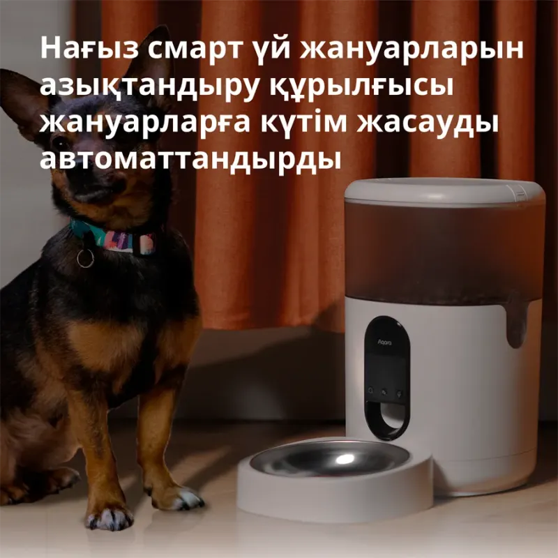 Pet Feeder C1: Model No: PETC1-M01 SKU: AM036GLW01 - 1
