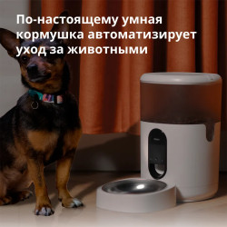 Pet Feeder C1: Model No: PETC1-M01 SKU: AM036GLW01 - 13