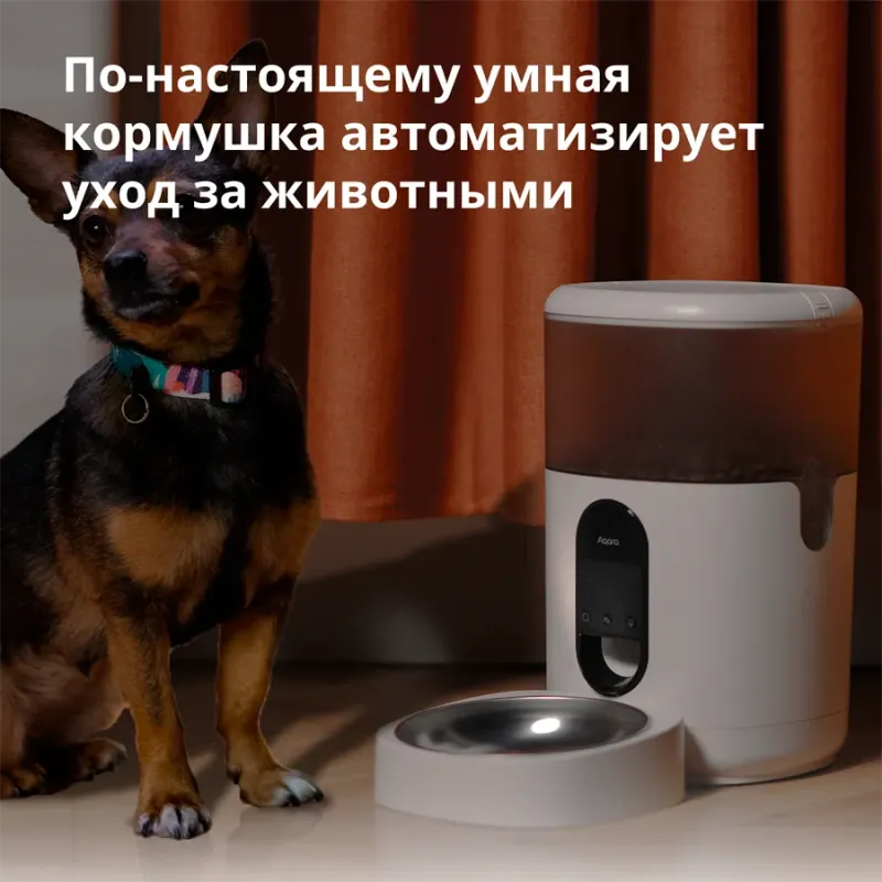 Pet Feeder C1: Model No: PETC1-M01 SKU: AM036GLW01 - 1