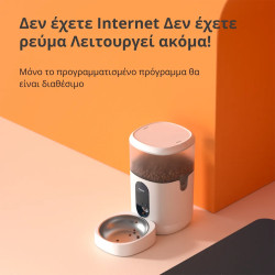 Pet Feeder C1: Model No: PETC1-M01 SKU: AM036GLW01 - 33