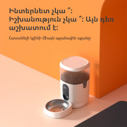 Pet Feeder C1: Model No: PETC1-M01 SKU: AM036GLW01 - 35