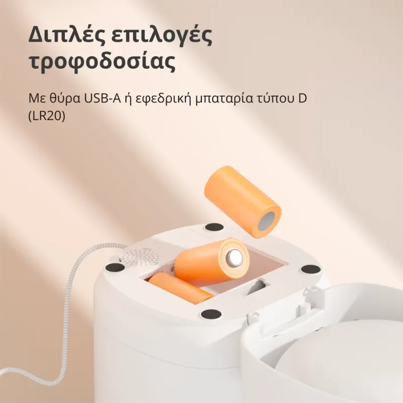 Pet Feeder C1: Model No: PETC1-M01 SKU: AM036GLW01 - 1