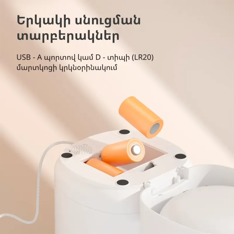 Pet Feeder C1: Model No: PETC1-M01 SKU: AM036GLW01 - 1