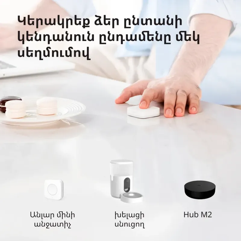 Pet Feeder C1: Model No: PETC1-M01 SKU: AM036GLW01 - 1