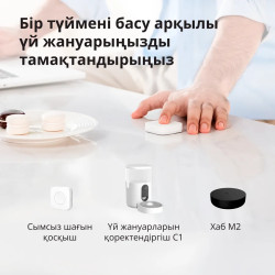 Pet Feeder C1: Model No: PETC1-M01 SKU: AM036GLW01 - 48