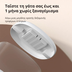 Pet Feeder C1: Model No: PETC1-M01 SKU: AM036GLW01 - 51