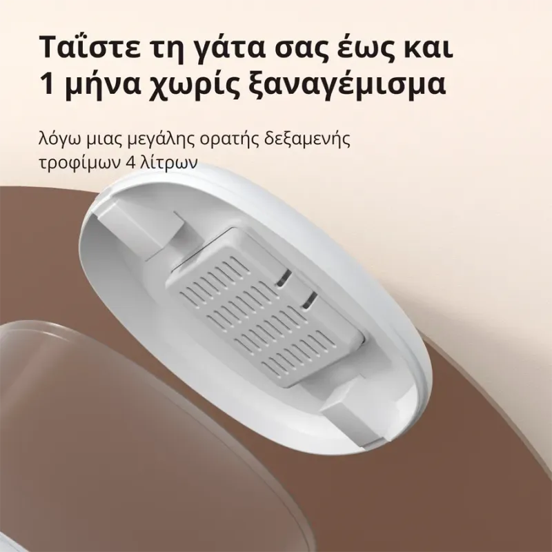 Pet Feeder C1: Model No: PETC1-M01 SKU: AM036GLW01 - 1