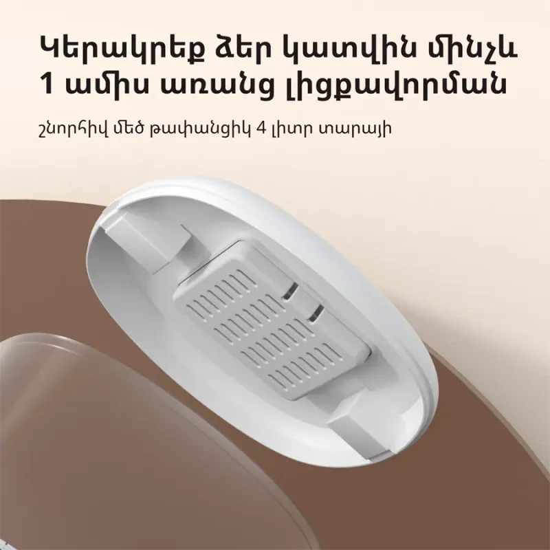 Pet Feeder C1: Model No: PETC1-M01 SKU: AM036GLW01 - 1