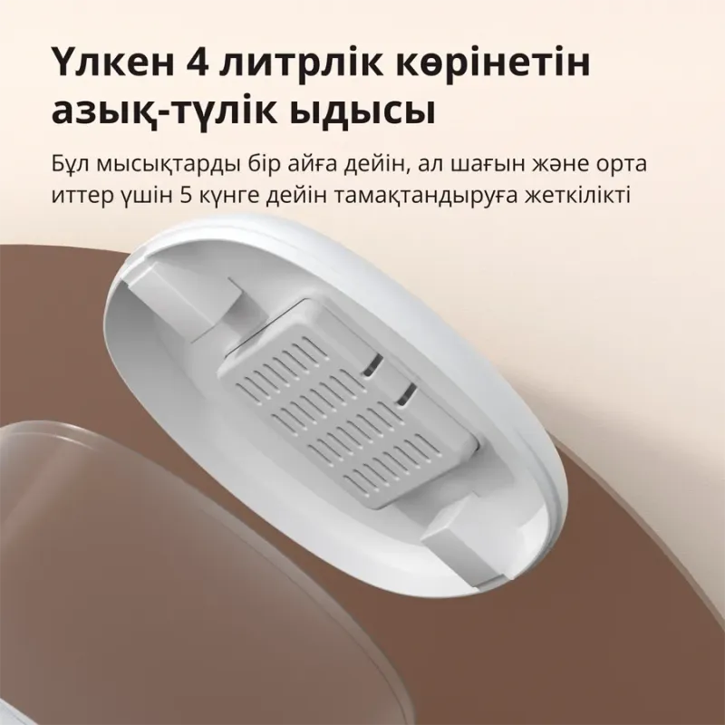 Pet Feeder C1: Model No: PETC1-M01 SKU: AM036GLW01 - 1