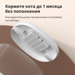 Pet Feeder C1: Model No: PETC1-M01 SKU: AM036GLW01 - 55