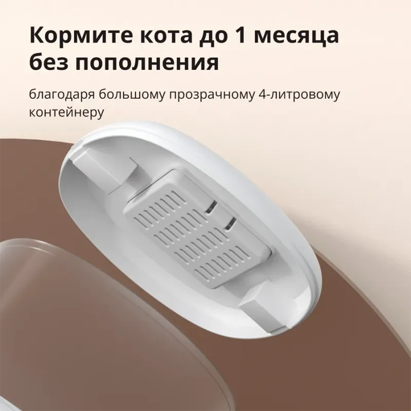 Pet Feeder C1: Model No: PETC1-M01 SKU: AM036GLW01 - 1