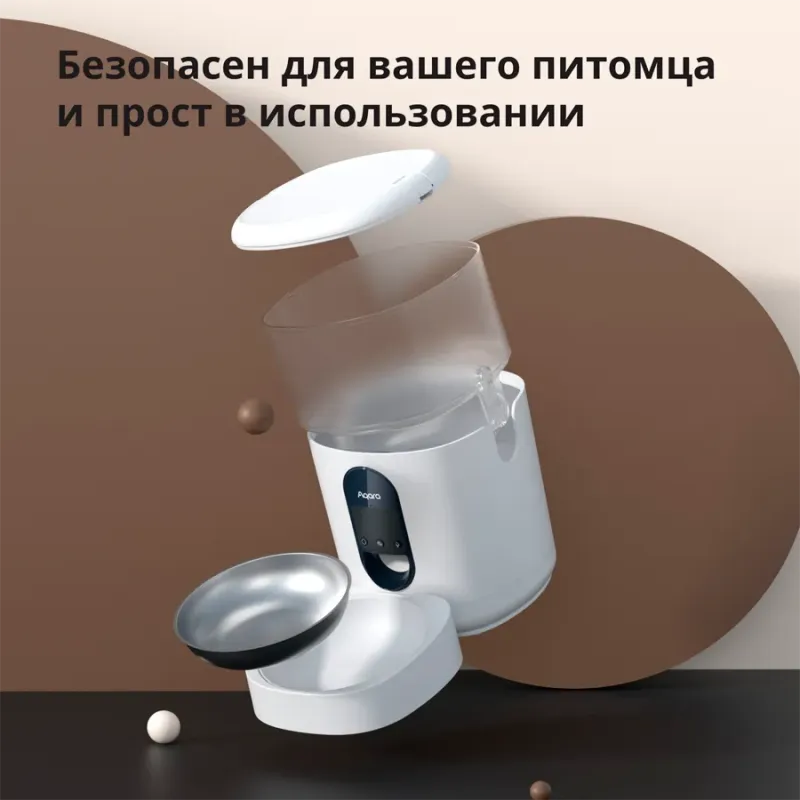 Pet Feeder C1: Model No: PETC1-M01 SKU: AM036GLW01 - 1