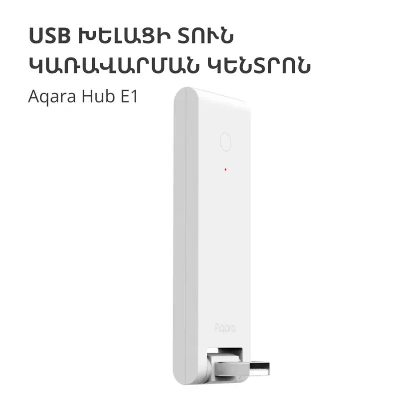 Aqara Hub E1: Model No: HE1-G01 SKU: AG022GLW01 - 1