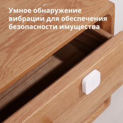Aqara Vibration Sensor: Model No: DJT11LM SKU AS009UEW01 - 15