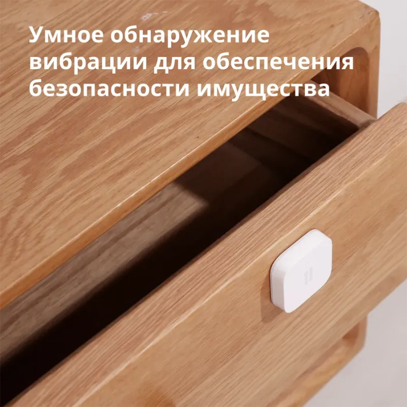 Aqara Vibration Sensor: Model No: DJT11LM SKU AS009UEW01 - 1