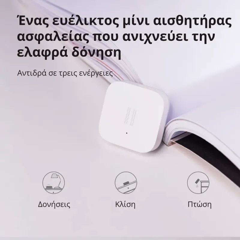 Aqara Vibration Sensor: Model No: DJT11LM SKU AS009UEW01 - 1