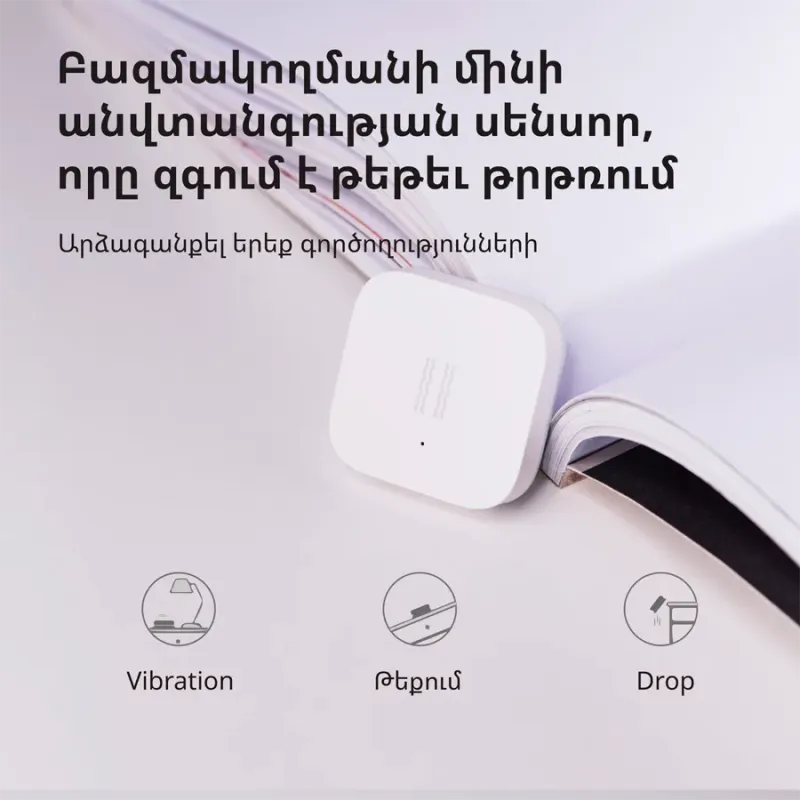 Aqara Vibration Sensor: Model No: DJT11LM SKU AS009UEW01 - 1