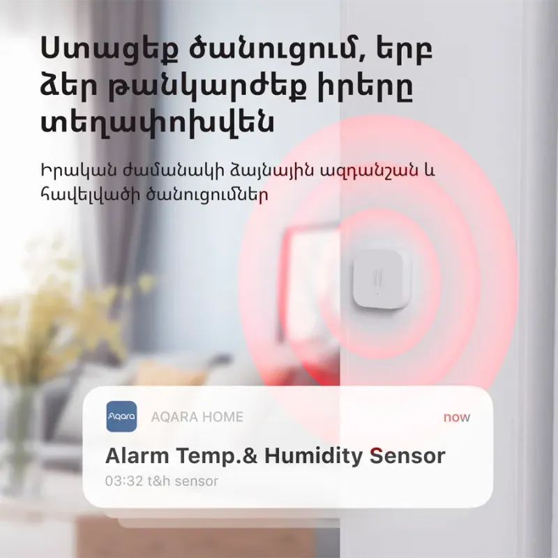 Aqara Vibration Sensor: Model No: DJT11LM SKU AS009UEW01 - 1