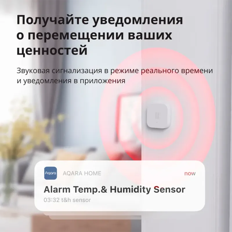 Aqara Vibration Sensor: Model No: DJT11LM SKU AS009UEW01 - 1