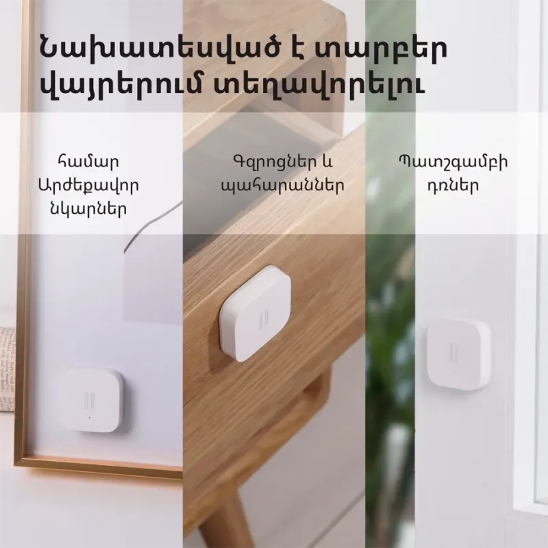 Aqara Vibration Sensor: Model No: DJT11LM SKU AS009UEW01 - 1