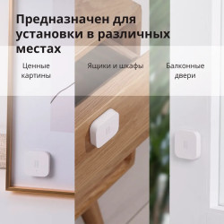 Aqara Vibration Sensor: Model No: DJT11LM SKU AS009UEW01 - 45