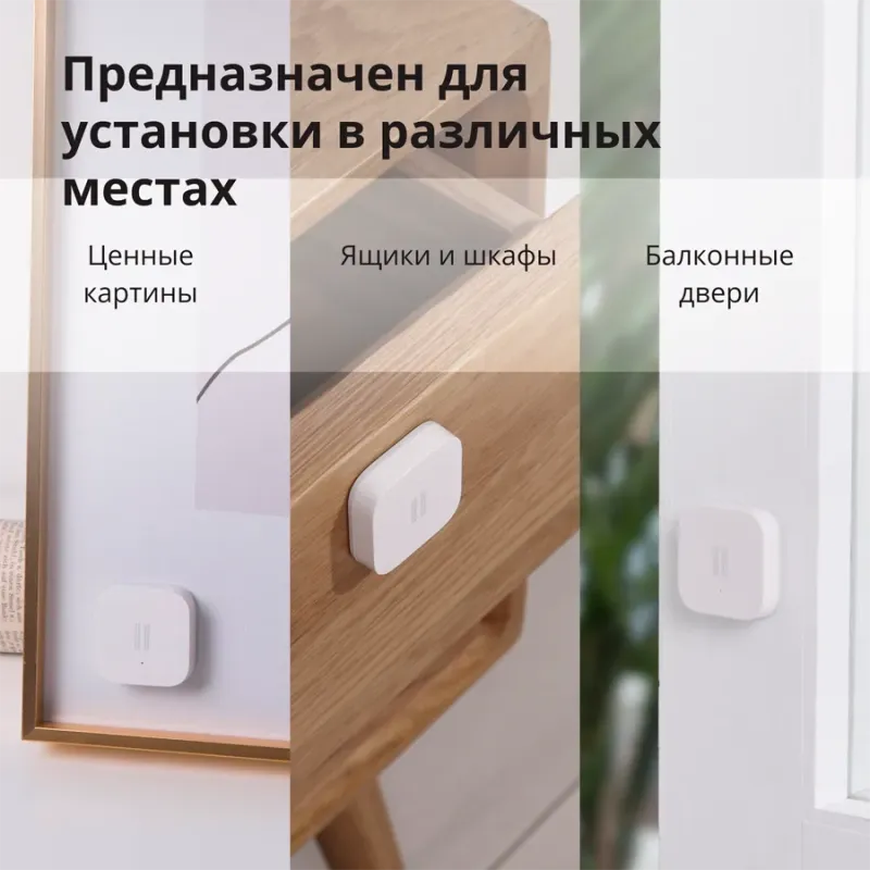 Aqara Vibration Sensor: Model No: DJT11LM SKU AS009UEW01 - 1