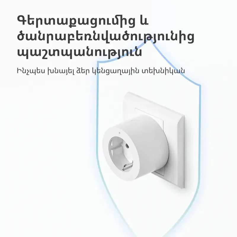 Aqara Smart Plug (EU Version): Model No: SP-EUC01 SKU: AP007EUW01 - 1
