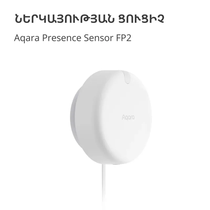 Presence Sensor FP2: Model No: PS-S02D SKU: AS055GLW02 - 1