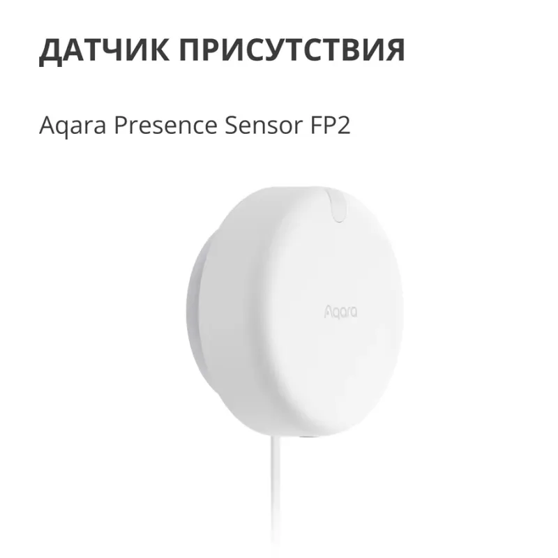 Presence Sensor FP2: Model No: PS-S02D SKU: AS055GLW02 - 1