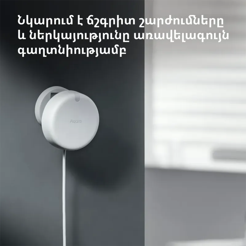 Presence Sensor FP2: Model No: PS-S02D SKU: AS055GLW02 - 1