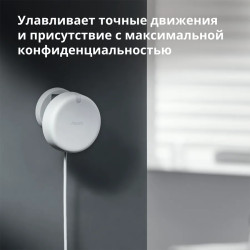 Presence Sensor FP2: Model No: PS-S02D SKU: AS055GLW02 - 13