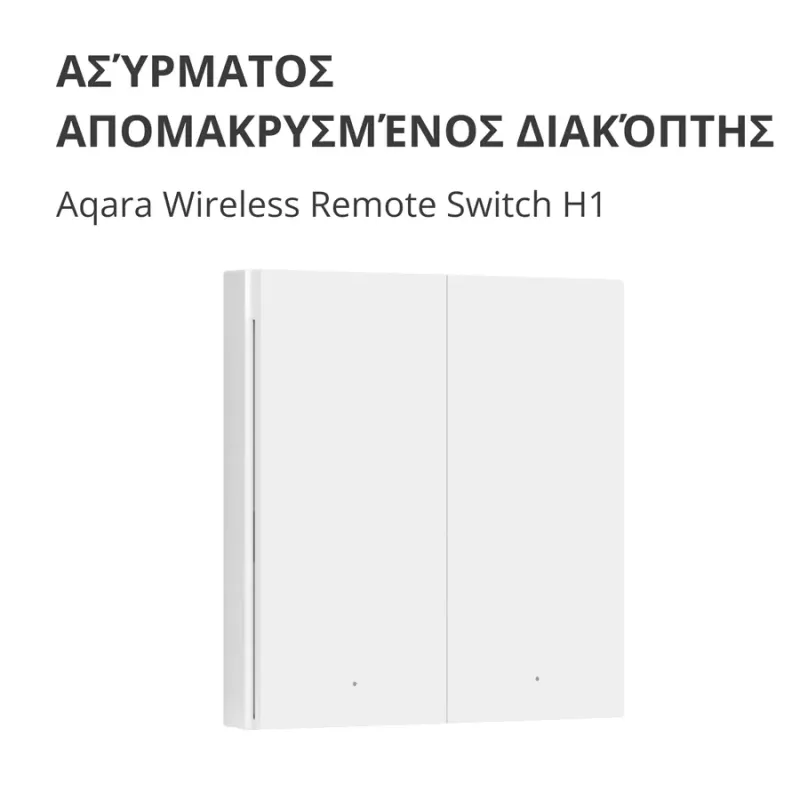 Aqara Wireless Remote Switch H1 (double rocker): Model: WRS-R02 SKU: AR009GLW02 - 1