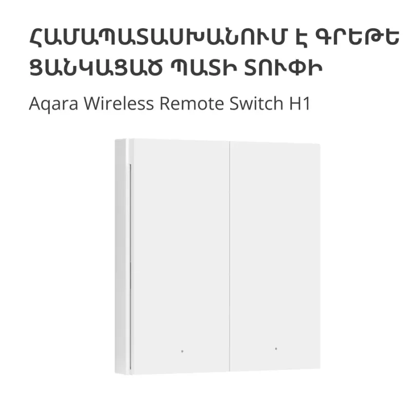 Aqara Wireless Remote Switch H1 (double rocker): Model: WRS-R02 SKU: AR009GLW02 - 1