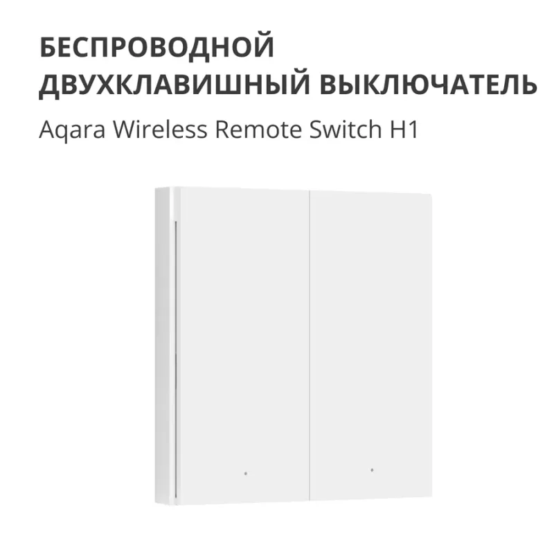 Aqara Wireless Remote Switch H1 (double rocker): Model: WRS-R02 SKU: AR009GLW02 - 1