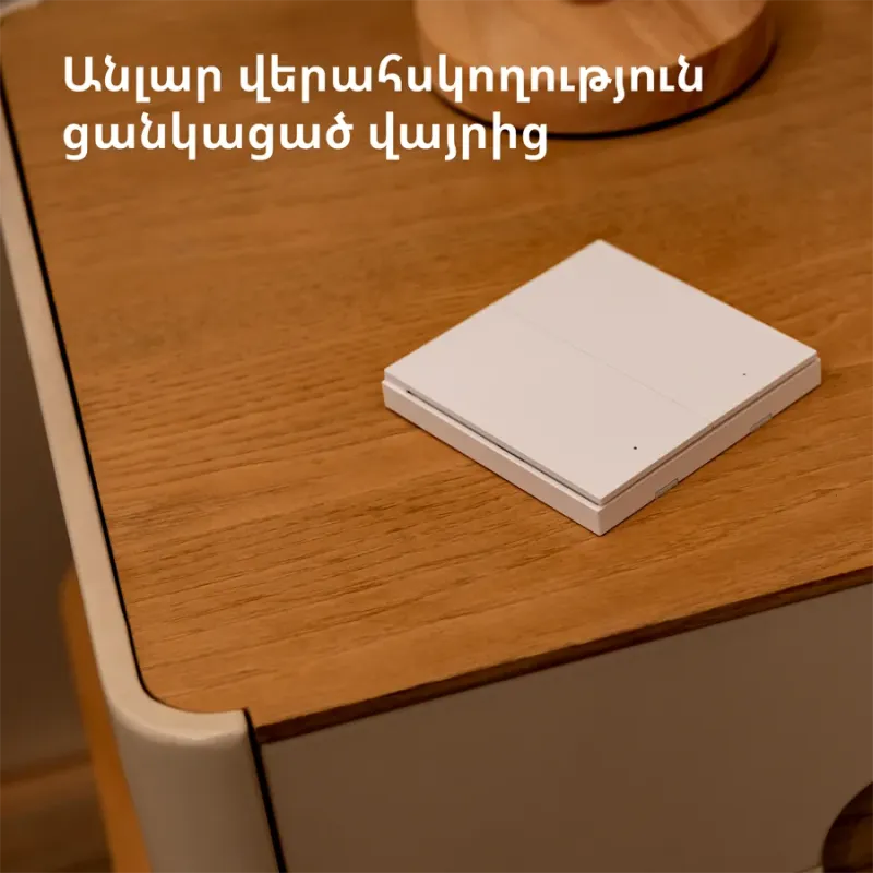Aqara Wireless Remote Switch H1 (double rocker): Model: WRS-R02 SKU: AR009GLW02 - 1